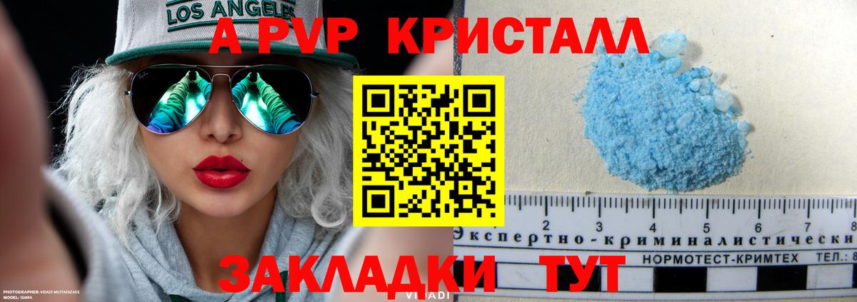 Alpha-PVP СК  Вход с VPN  Alpha PVP Crystall  Alfa_PVP VHQ  Пугачёв 