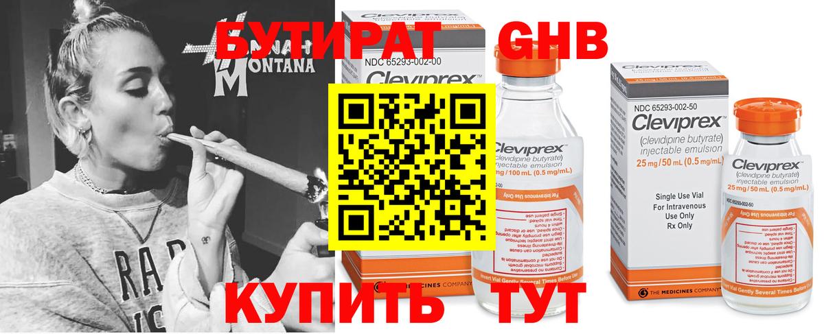 Бутират буратино  Вход с VPN  Пугачёв 
