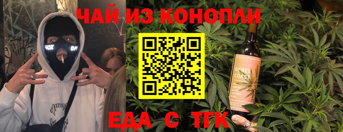 Canna-Cookies марихуана  Вход с VPN  Пугачёв 