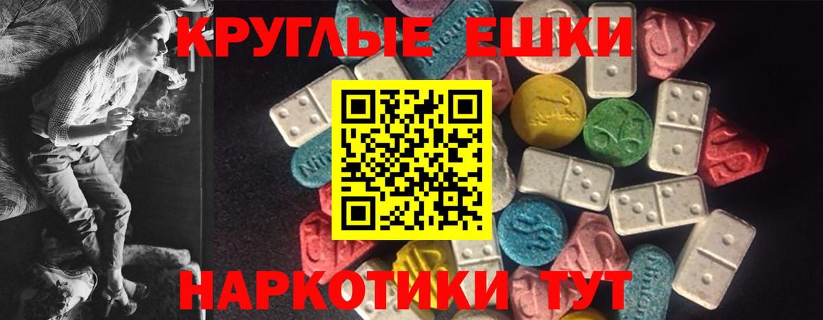 Ecstasy 250 мг Пугачёв