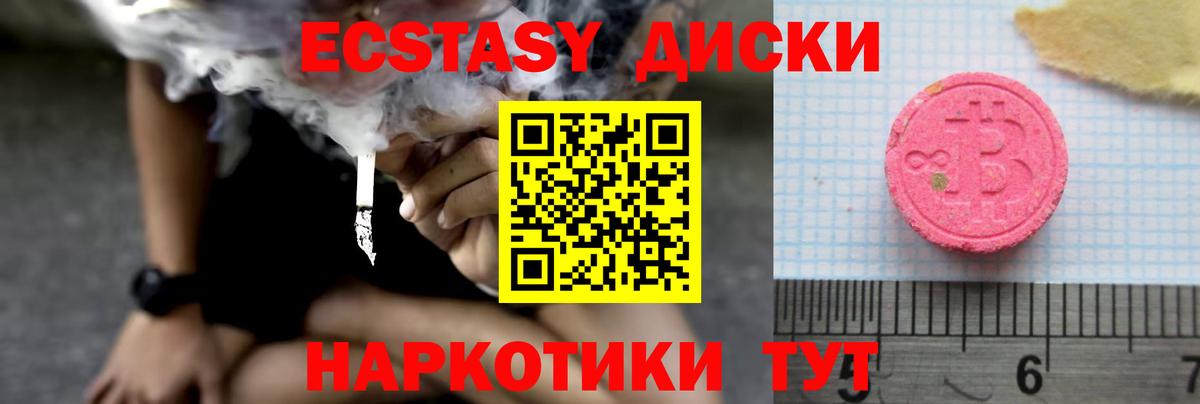 Пугачёв  Ecstasy XTC  нарко площадка официальный сайт  Вход с VPN  Экстази  kraken tor 