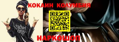 кокаин Бузулук