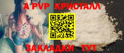 спайс Будённовск