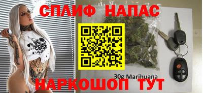 спайс Будённовск
