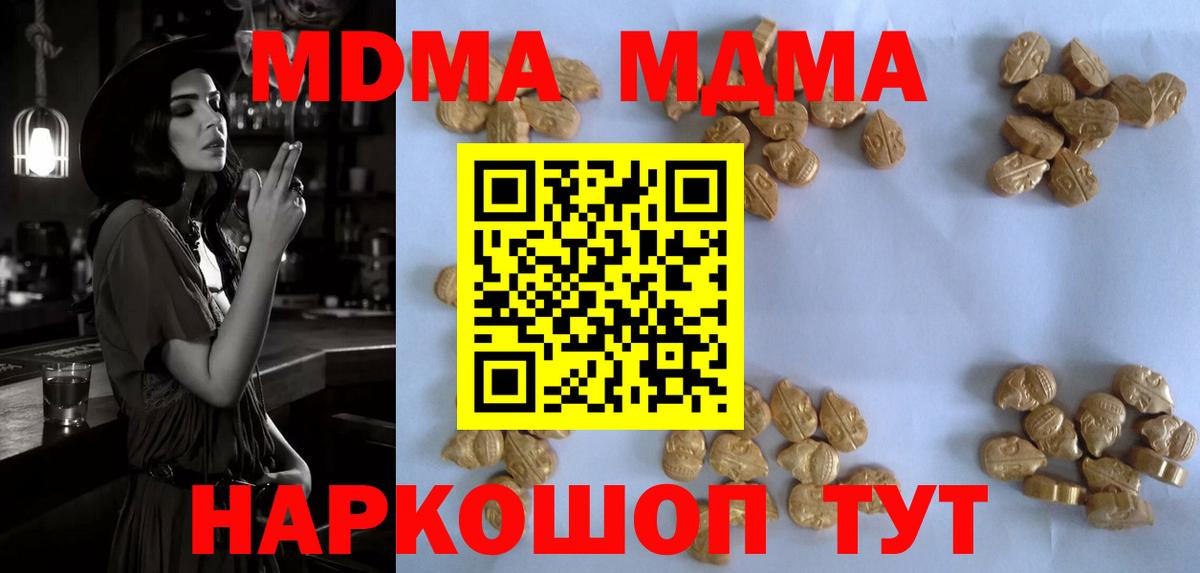 Пугачёв  MDMA crystal  Вход с VPN 