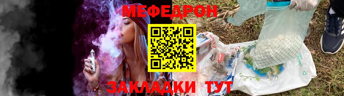 МЕФ мука Пугачёв