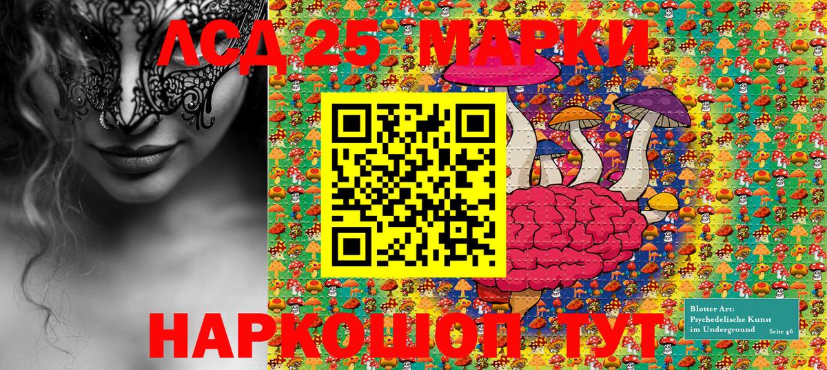 Марки NBOMe 1,8мг Пугачёв