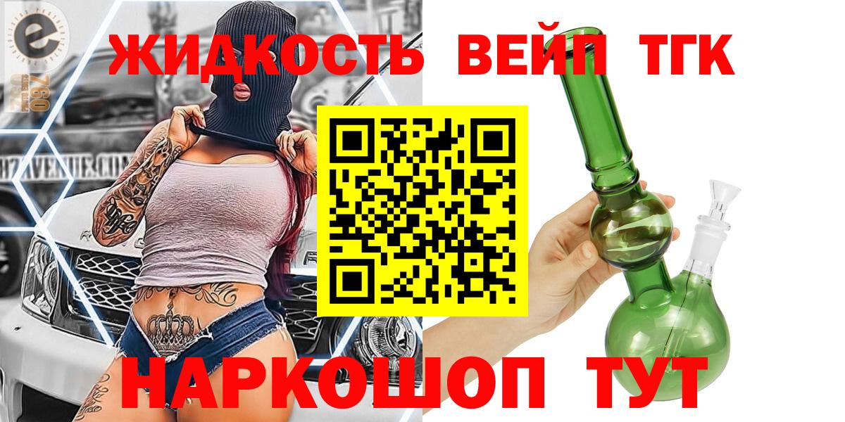 Дистиллят ТГК THC oil  Вход с VPN  Пугачёв  ТГК гашишное масло 