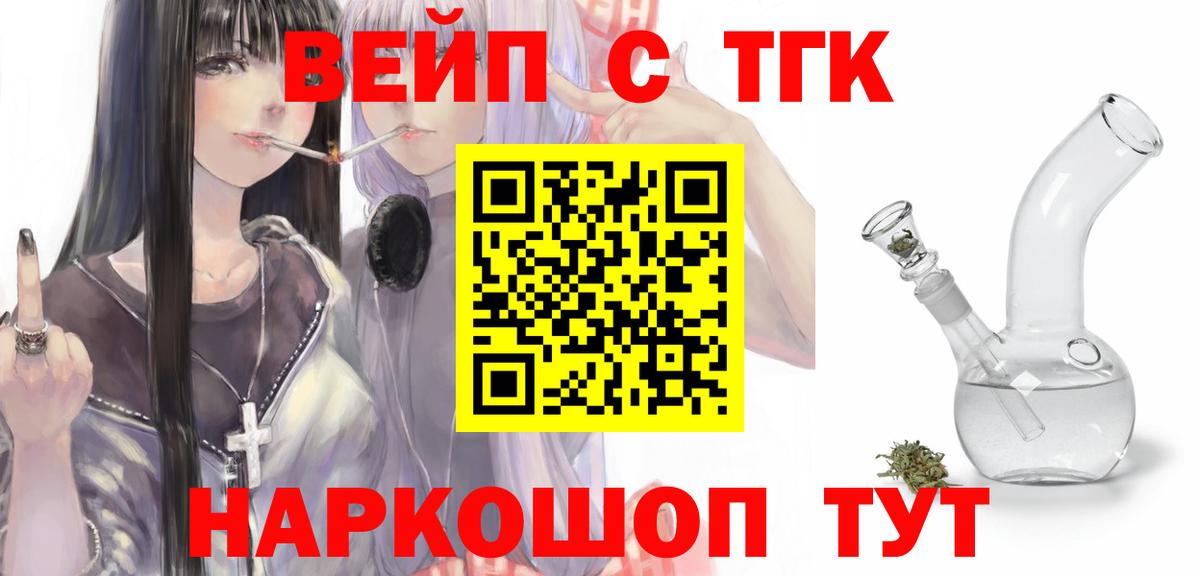 ТГК THC oil Пугачёв